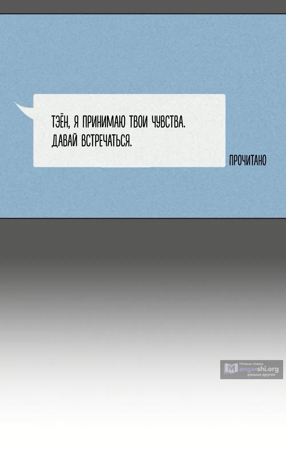 Страница 15 главы 65 манги Отзыв на любовь / Love Review