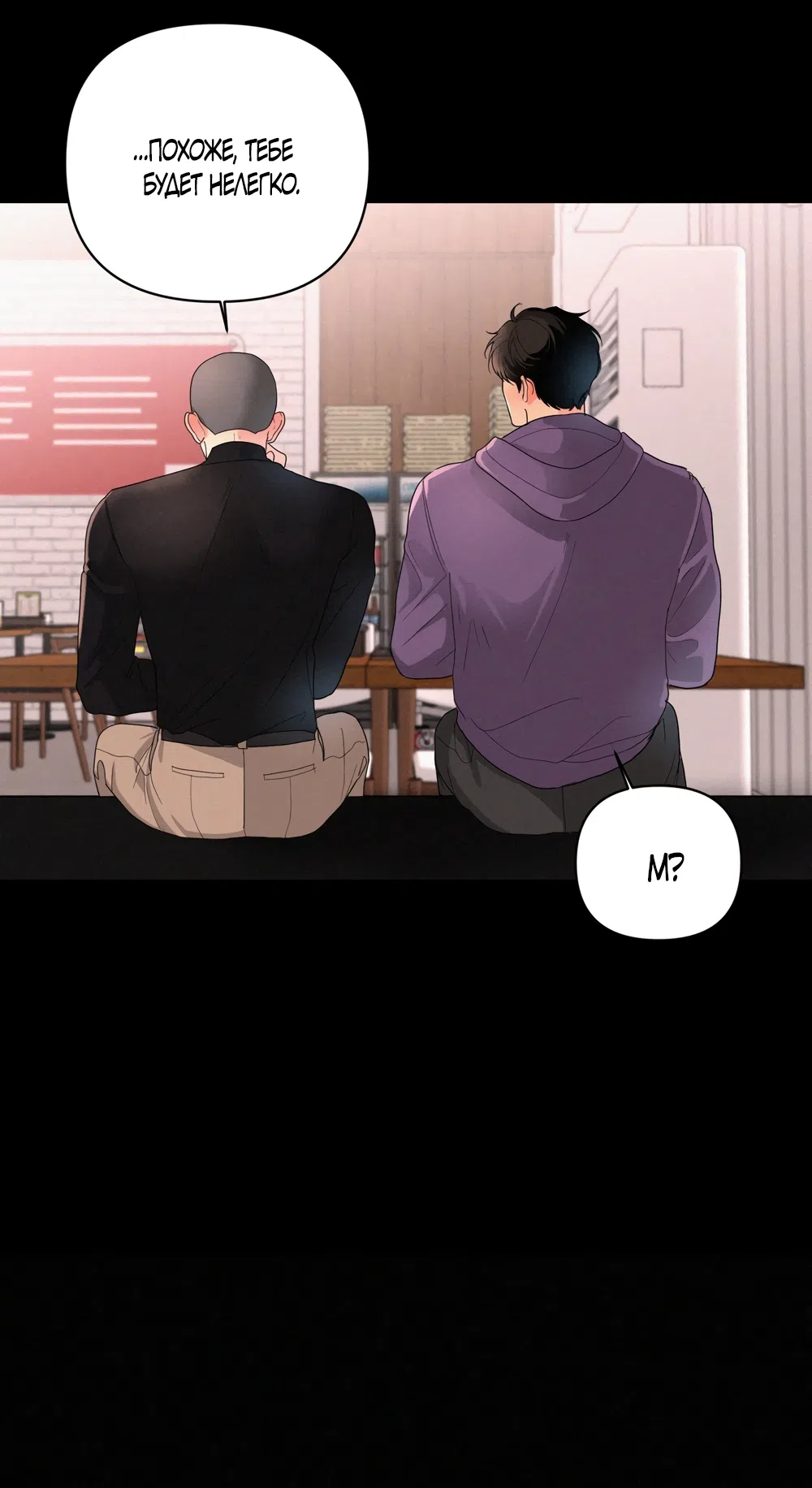 Страница 15 главы 37 манги Мне нравятся симпатичные парни-ботаники?! / I like handsome nerd guys?!