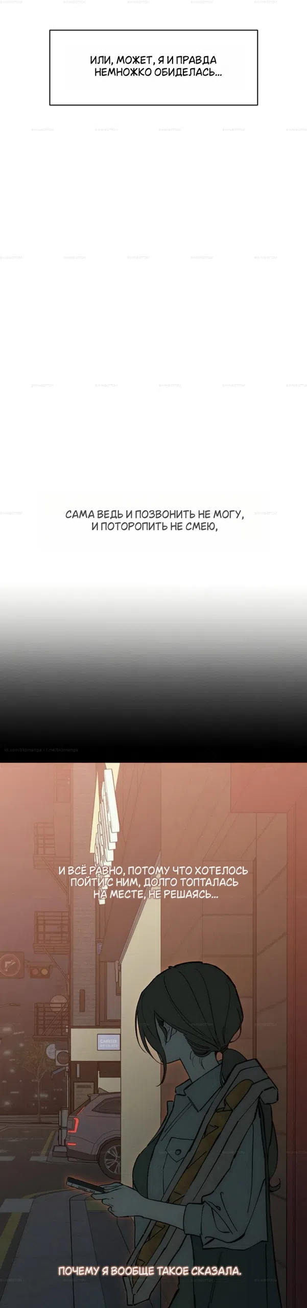 Страница 15 главы 101 манги Слёзы на увядших цветах / Tears on a Withered Flower