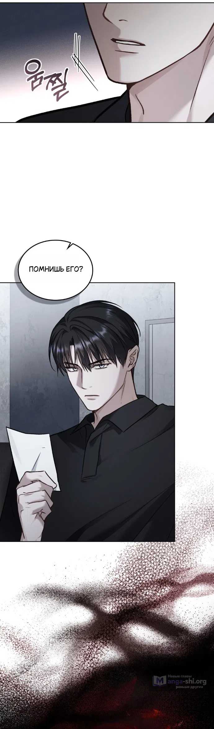 Страница 15 главы 65 манги Счастливая психопатка / Брак с психопаткой