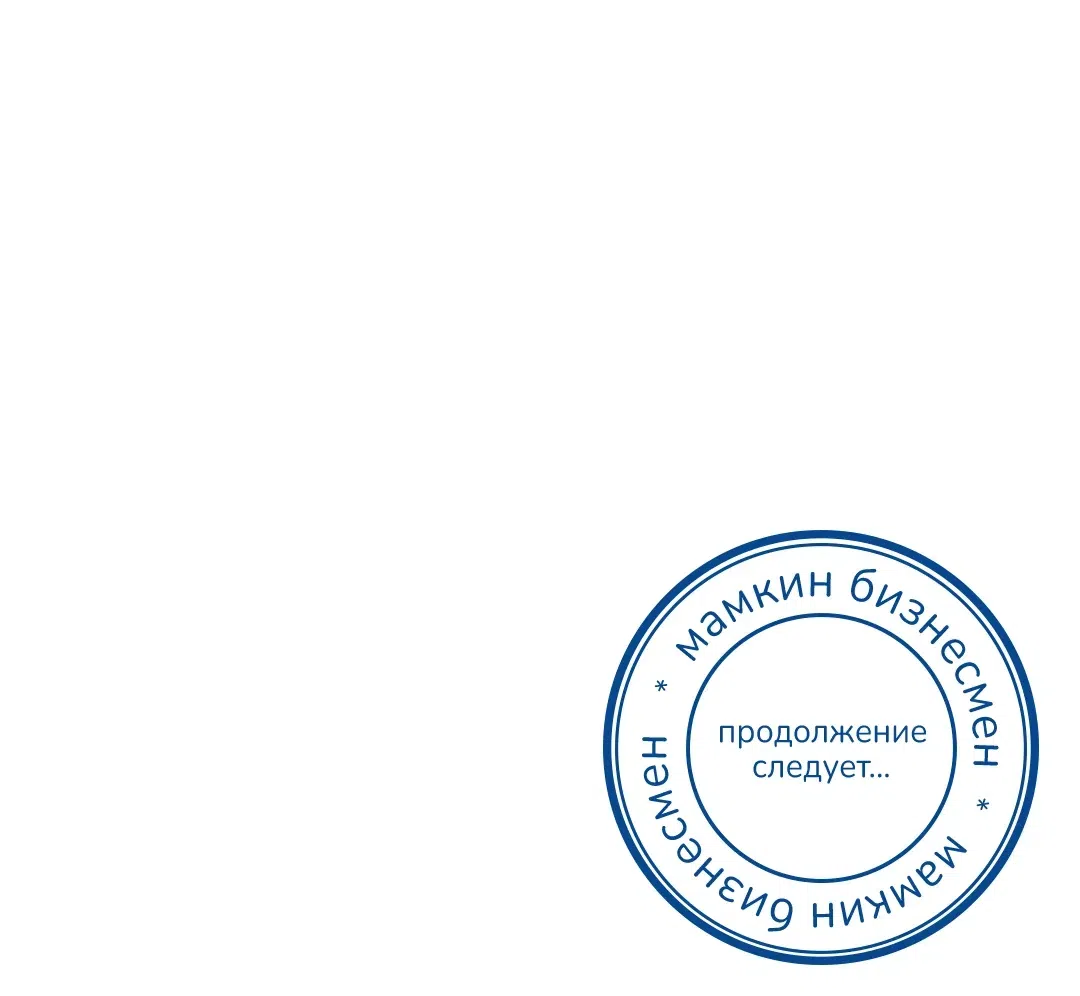 Страница 15 главы 13 манги Тайные отношения