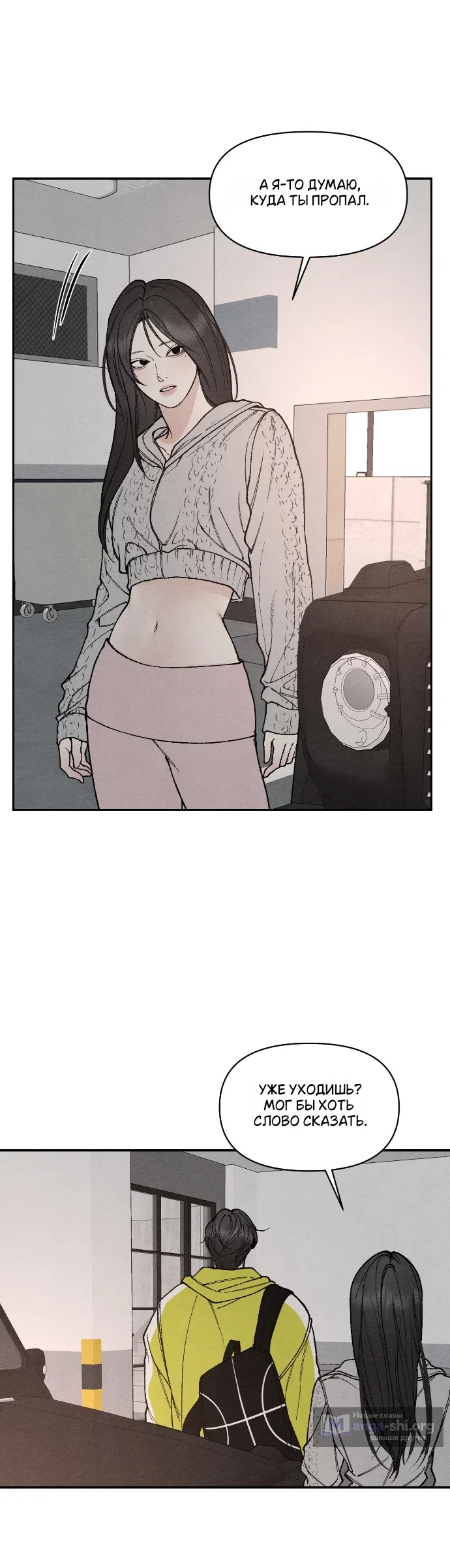 Страница 15 главы 32 манги Папочка-игрушка / Toy Daddy