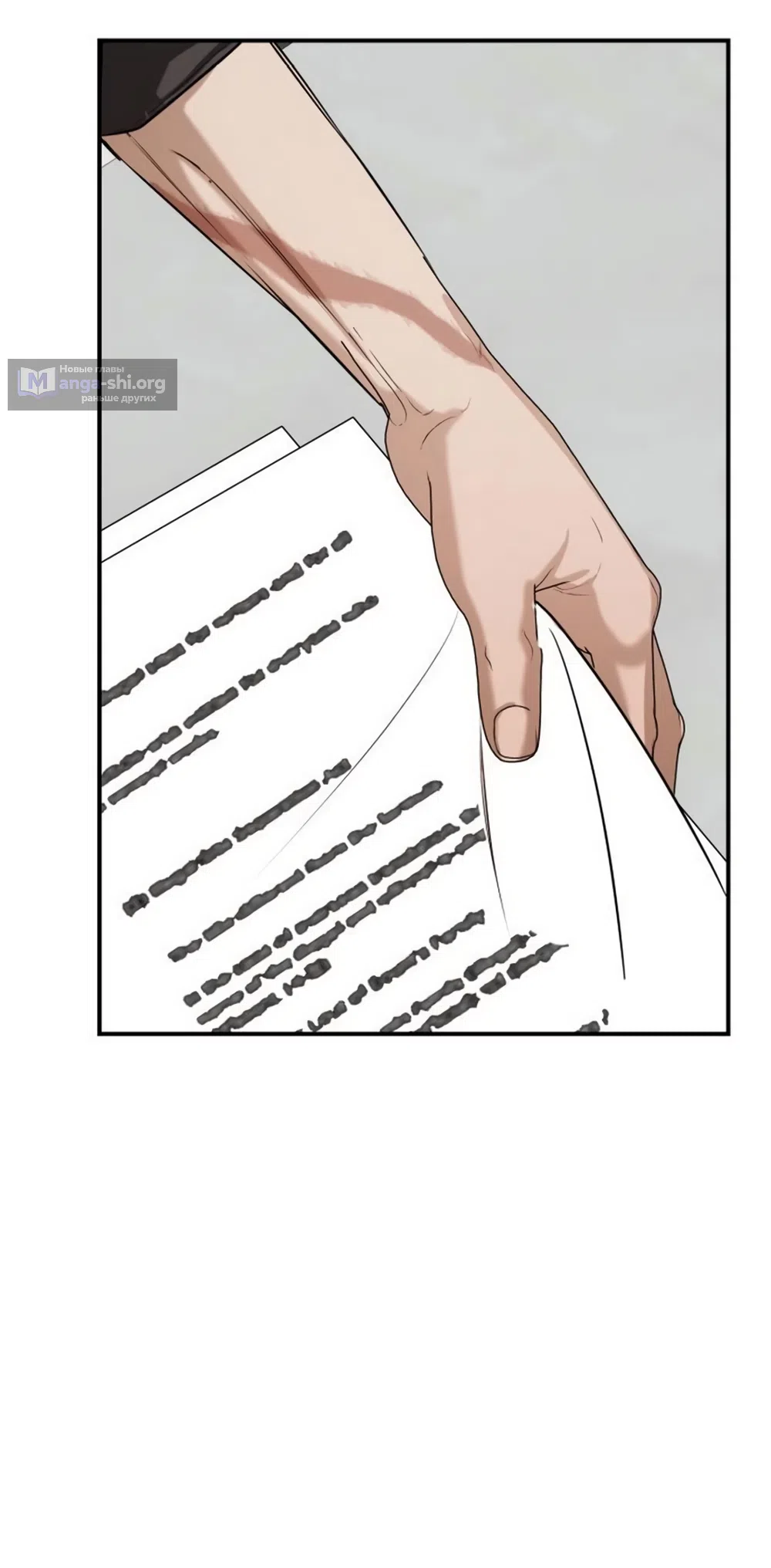 Страница 15 главы 17 манги Путь к тебе / My Way To You