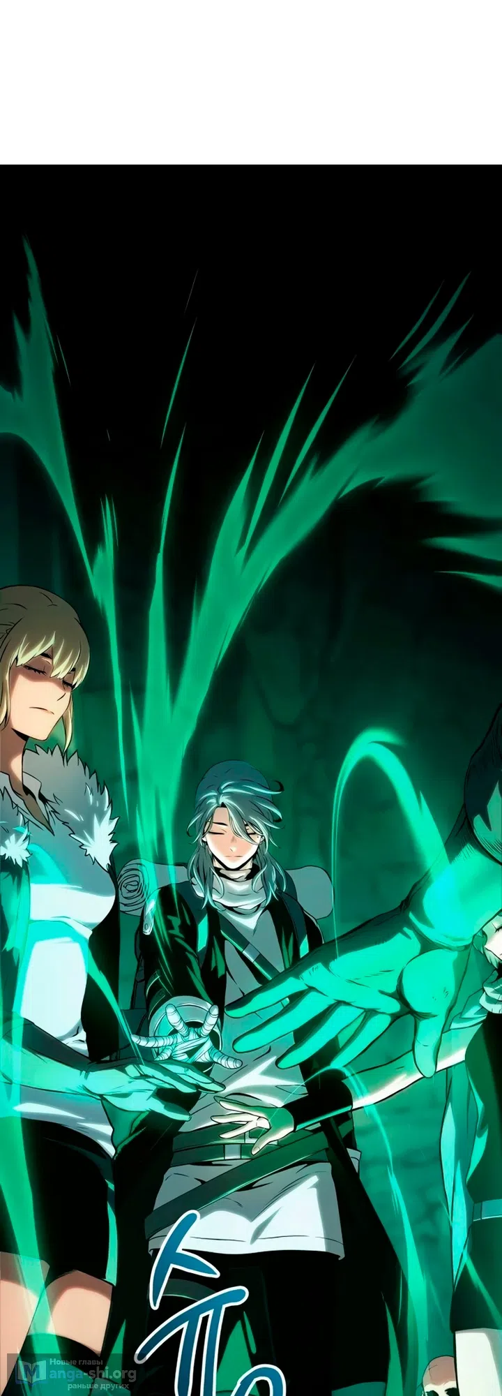 Страница 15 главы 17 манги Пастух-архимаг / The Shepherd Wizard