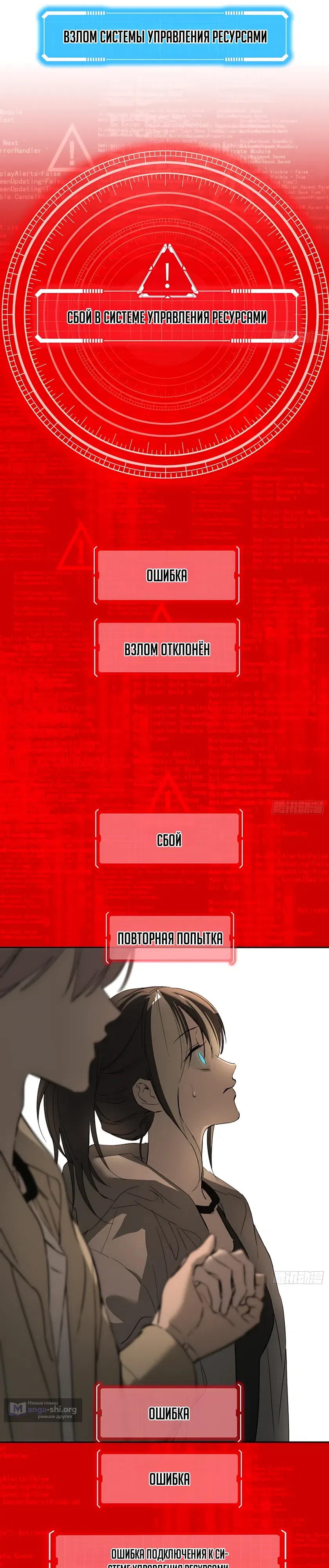 Страница 15 главы 75 манги Круг зла / Evil Ring