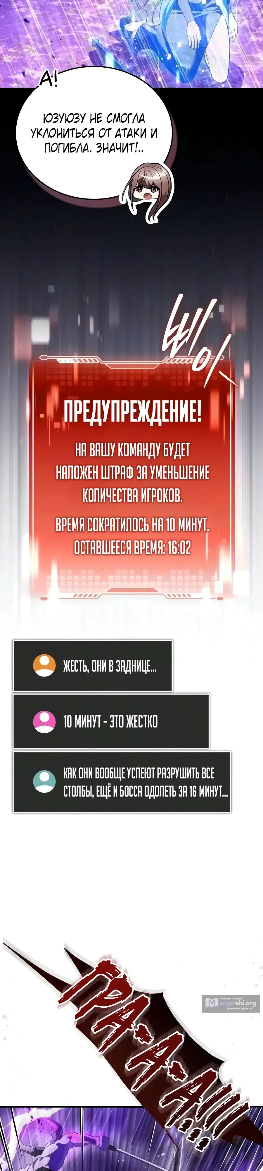Страница 15 главы 38 манги Стример с обратной планеты / Superhuman Game Broadcast