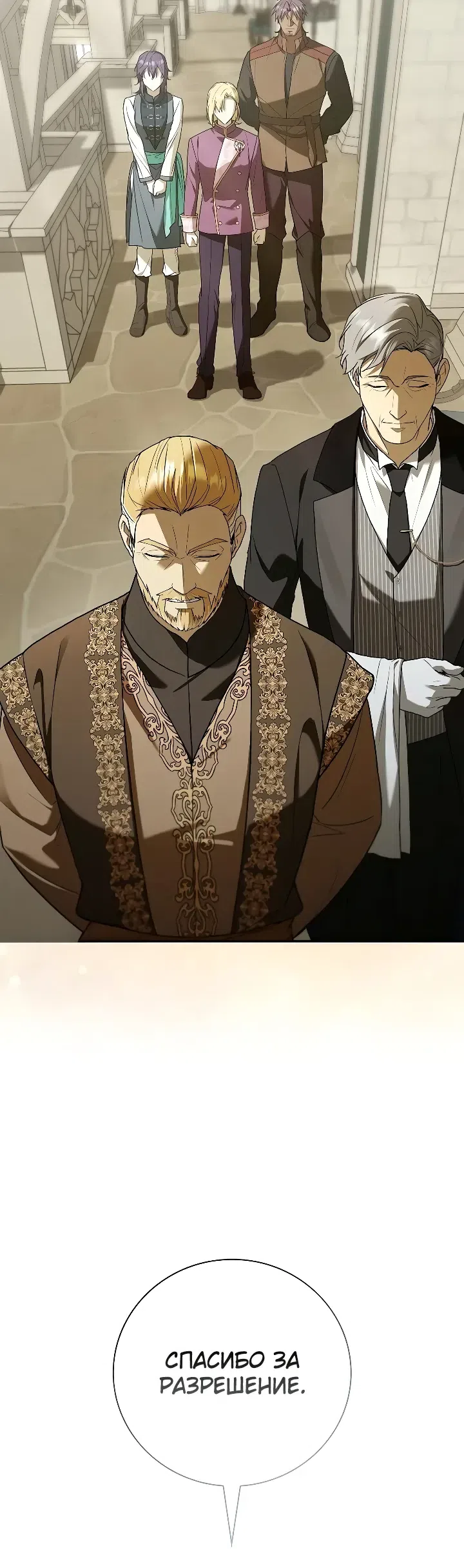 Страница 15 главы 29 манги Переродился третьим сыном великого герцога / Reincarnated as the Grand Duke's Third Son