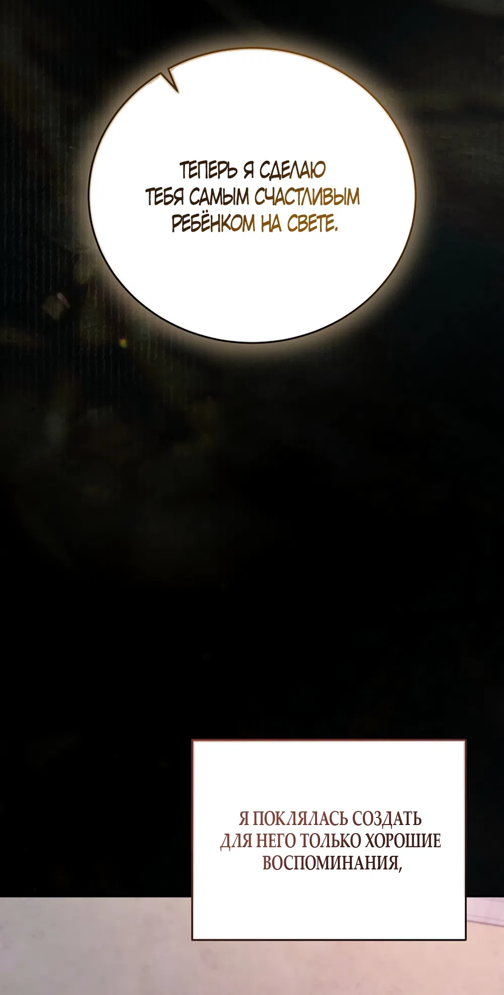 Страница 15 главы 19 манги Плохих боевых псов не бывает / There Are No Bad Military Dogs