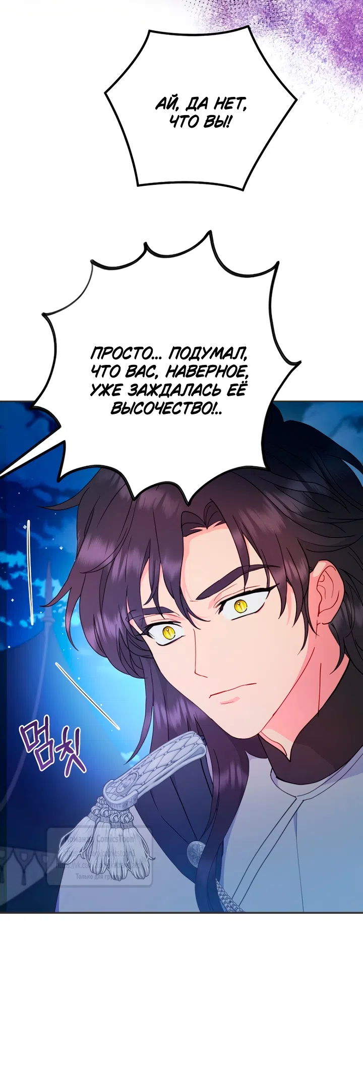 Страница 15 главы 118 манги У меня появился муж, и теперь мне нужно зарабатывать деньги / Forget My Husband, I'll Go Make Money