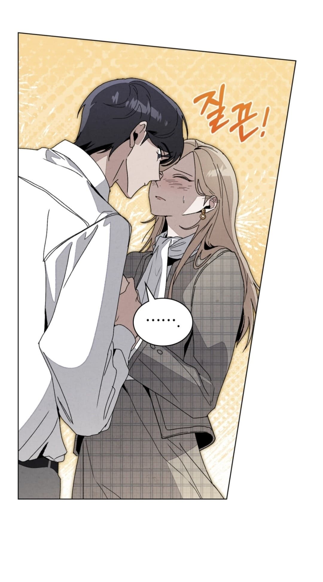 Страница 12 главы 14 манги Ночь обмана / A Night That Deceives You