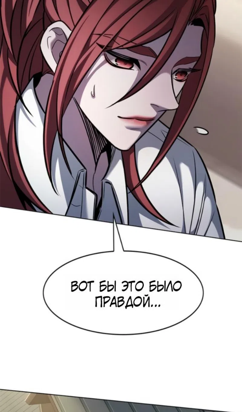 Страница 15 главы 402 манги Элисед / Eleceed