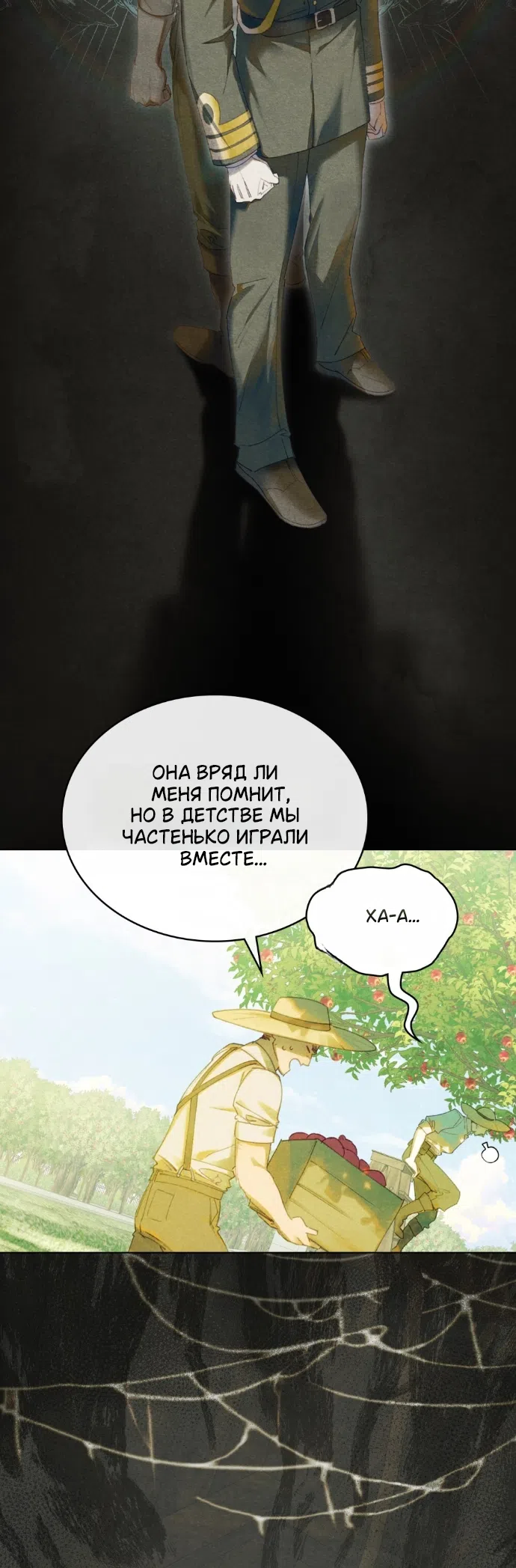Страница 15 главы 2 манги В майском саду / In May's Garden
