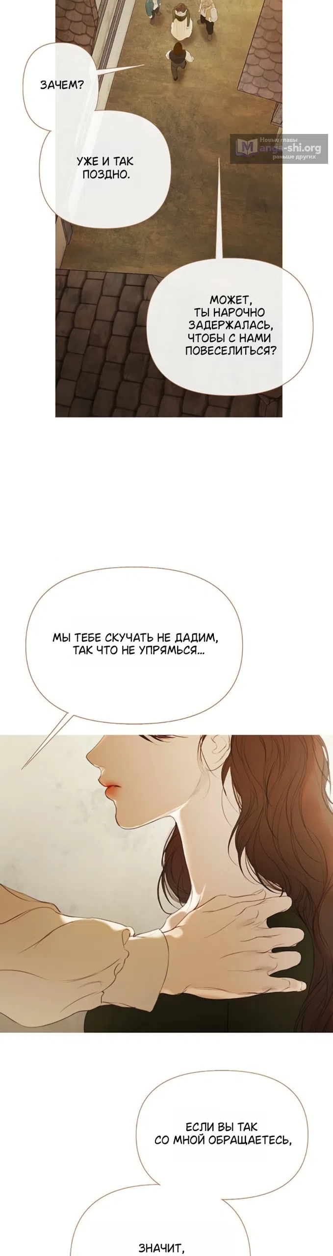 Страница 15 главы 7 манги Лимонный лес / Lemon Tree Forest