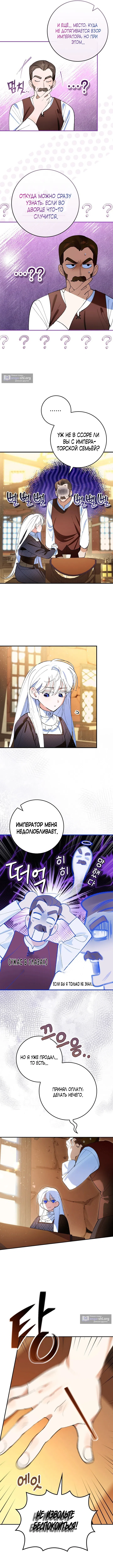 Страница 15 главы 2 манги Давай теперь будем незнакомцами / We Don't Know Each Other Anymore