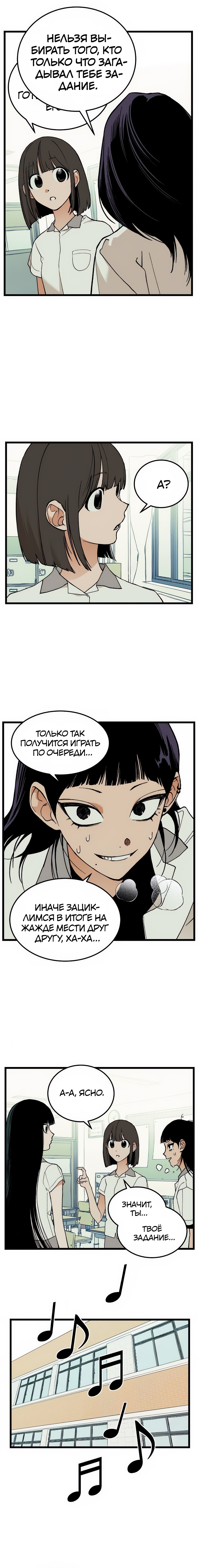 Страница 13 главы 12 манги Игра на слабо / Embarrassing game