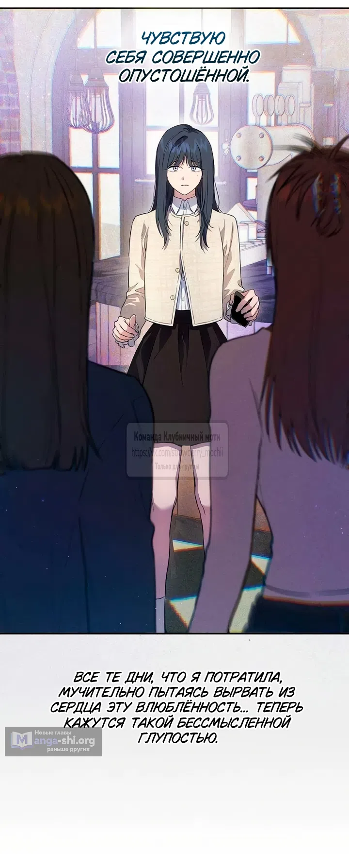 Страница 15 главы 2 манги Хулиганская романтика / Purely Delinquent
