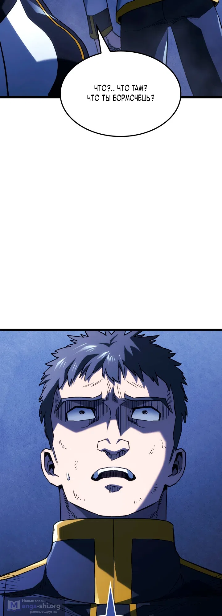 Страница 15 главы 160 манги Возвращение железнокровной гончей / The Return of the a Iron-blooded Hound