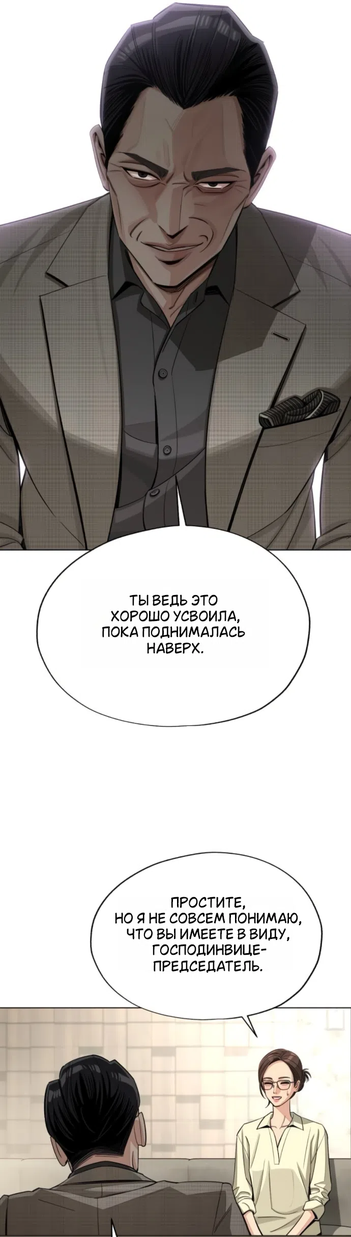 Страница 15 главы 96 манги Любовь Ли Сопа / Lee Seob's love