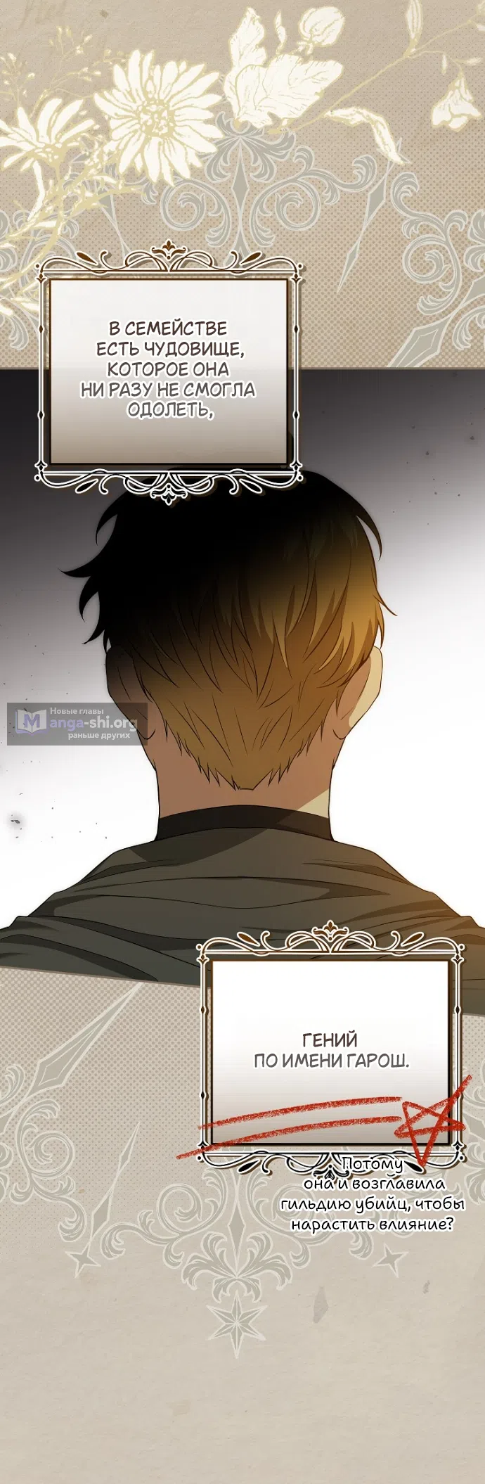 Страница 15 главы 18 манги Мирная жизнь горничной, скрывающей свою силу и наслаждающейся ею / The Peaceful Life of a Maid Who Hides Her Power and Enjoys It