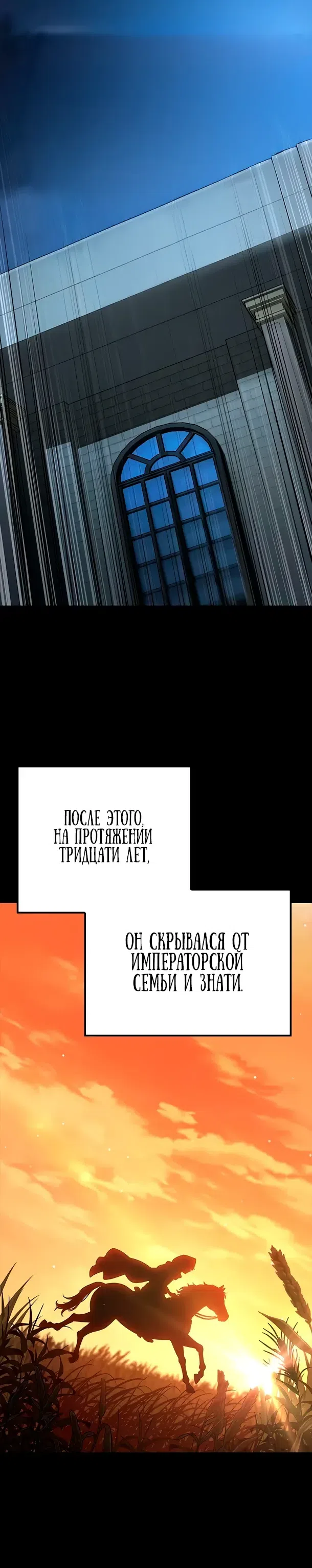 Страница 15 главы 24 манги Руководство по перевоспитанию благородной леди