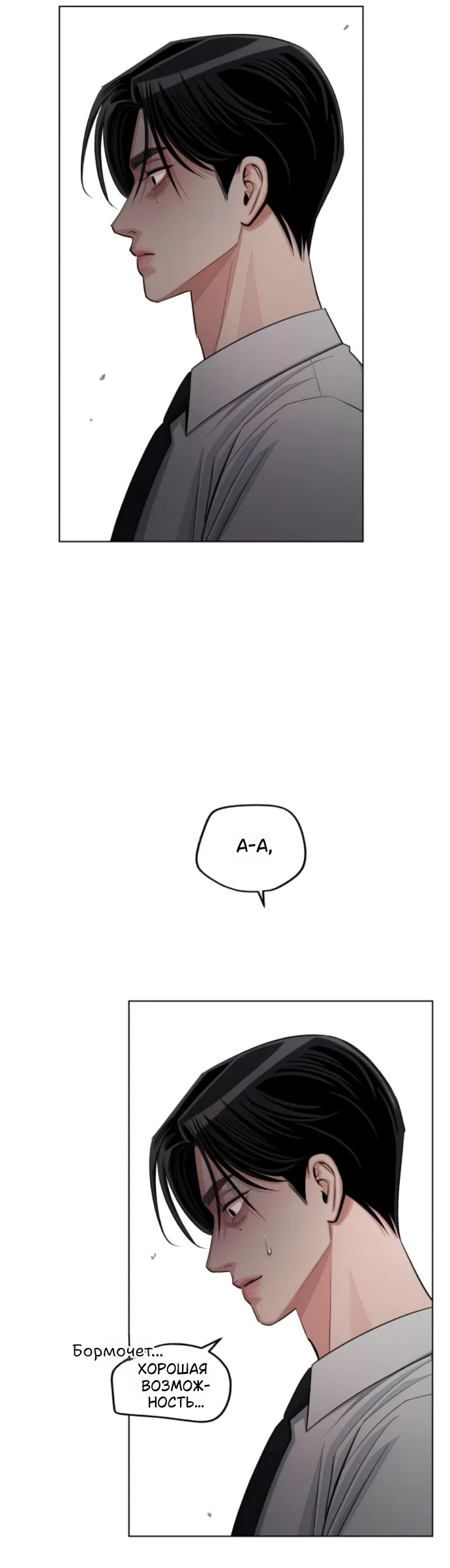 Страница 15 главы 99 манги Любовь Ли Сопа / Lee Seob's love