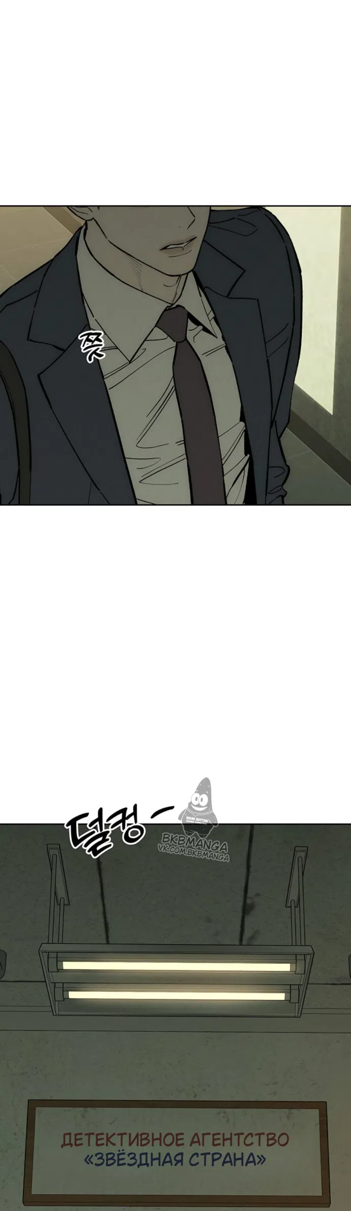 Страница 15 главы 95 манги Слёзы на увядших цветах / Tears on a Withered Flower
