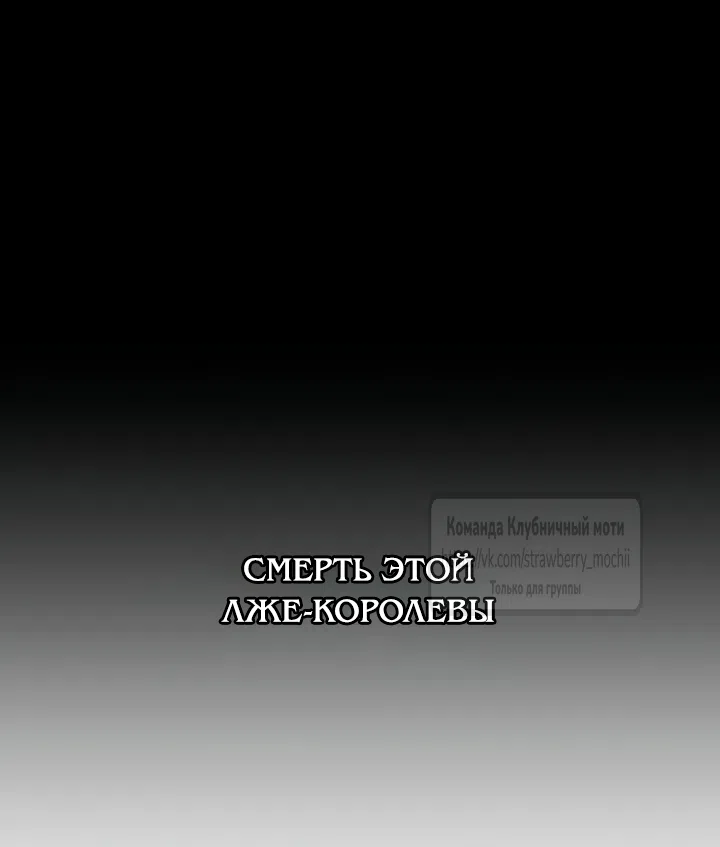 Страница 15 главы 9 манги Королева, заслуживающая свержения / A Queen Worthy of Dishonor