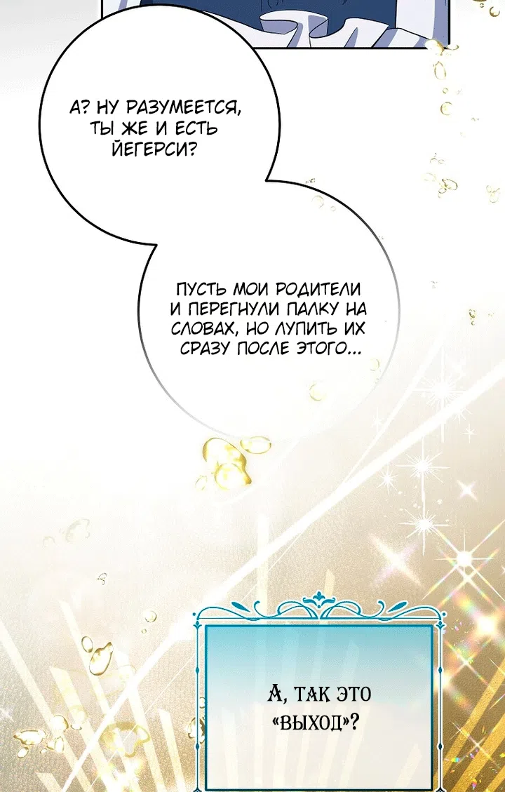 Страница 15 главы 22 манги Мирная жизнь горничной, скрывающей свою силу и наслаждающейся ею / The Peaceful Life of a Maid Who Hides Her Power and Enjoys It