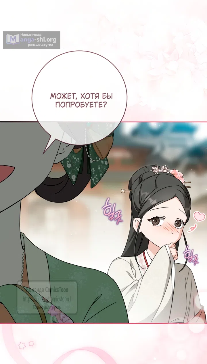 Страница 15 главы 113 манги Я стала презренной внучкой в мире Мурим / I Became the Despised Granddaughter of the Powerful Murim Family