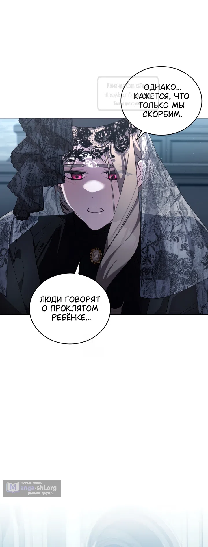 Страница 15 главы 115 манги Ручной зверь злодейки / The Villainess Tames the Beast