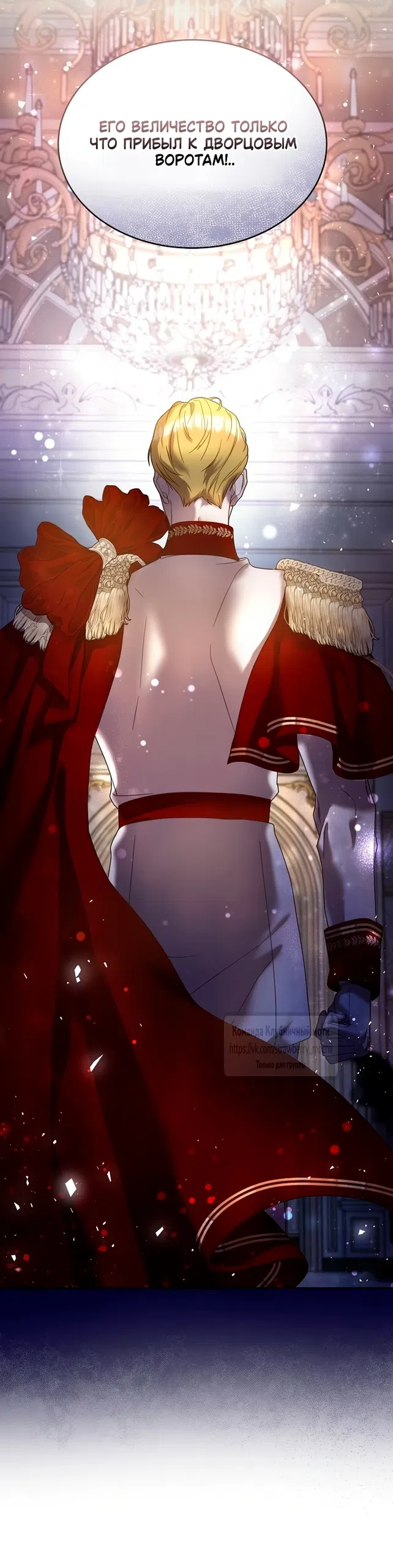 Страница 15 главы 1 манги Королева, заслуживающая свержения / A Queen Worthy of Dishonor