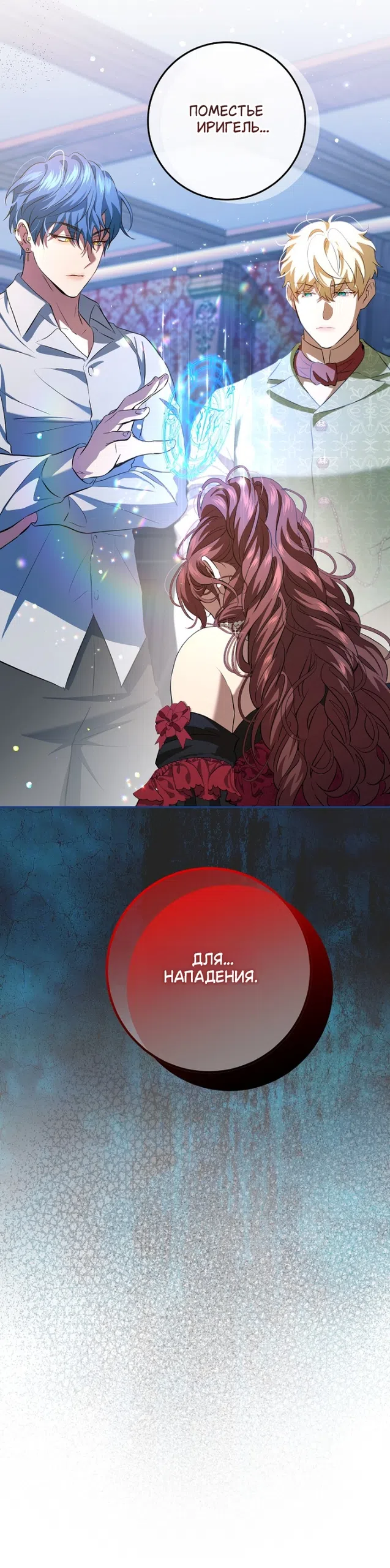 Страница 15 главы 20 манги Мирная жизнь горничной, скрывающей свою силу и наслаждающейся ею / The Peaceful Life of a Maid Who Hides Her Power and Enjoys It