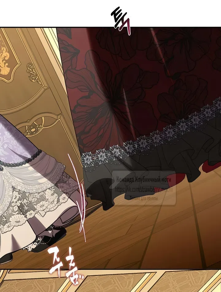Страница 15 главы 11 манги Королева, заслуживающая свержения / A Queen Worthy of Dishonor