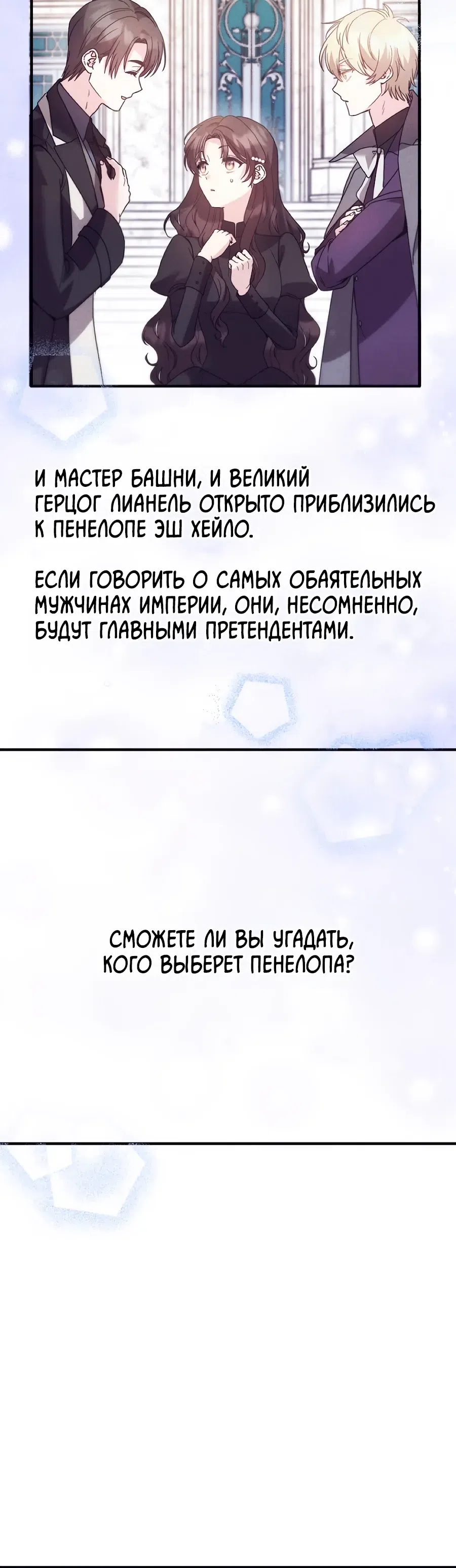 Страница 15 главы 63 манги Не знаю как оригинал, но я занята тем, что свожу концы с концами