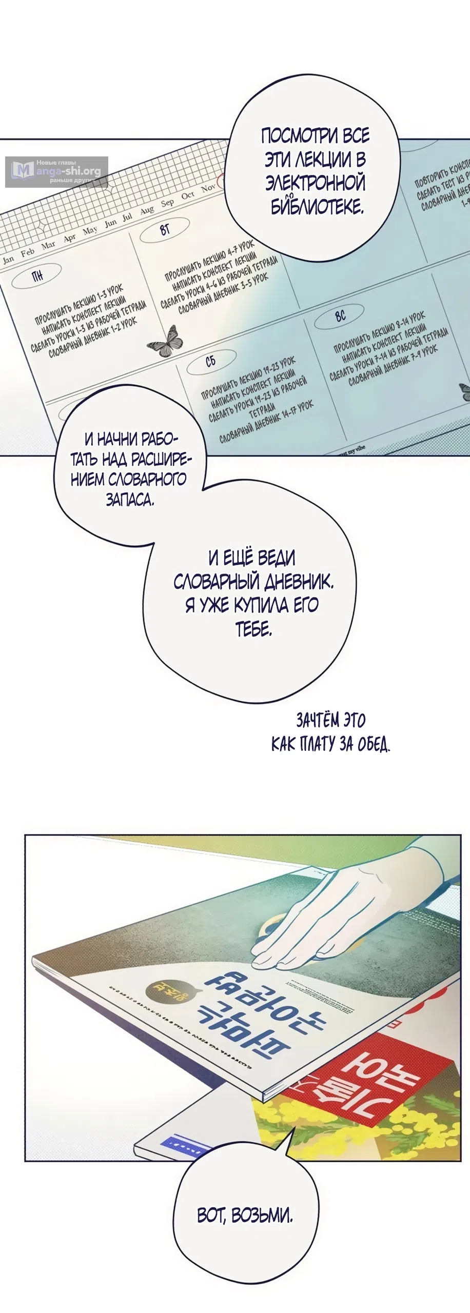 Страница 15 главы 37 манги Четыре варианта судьбы / Four Choices