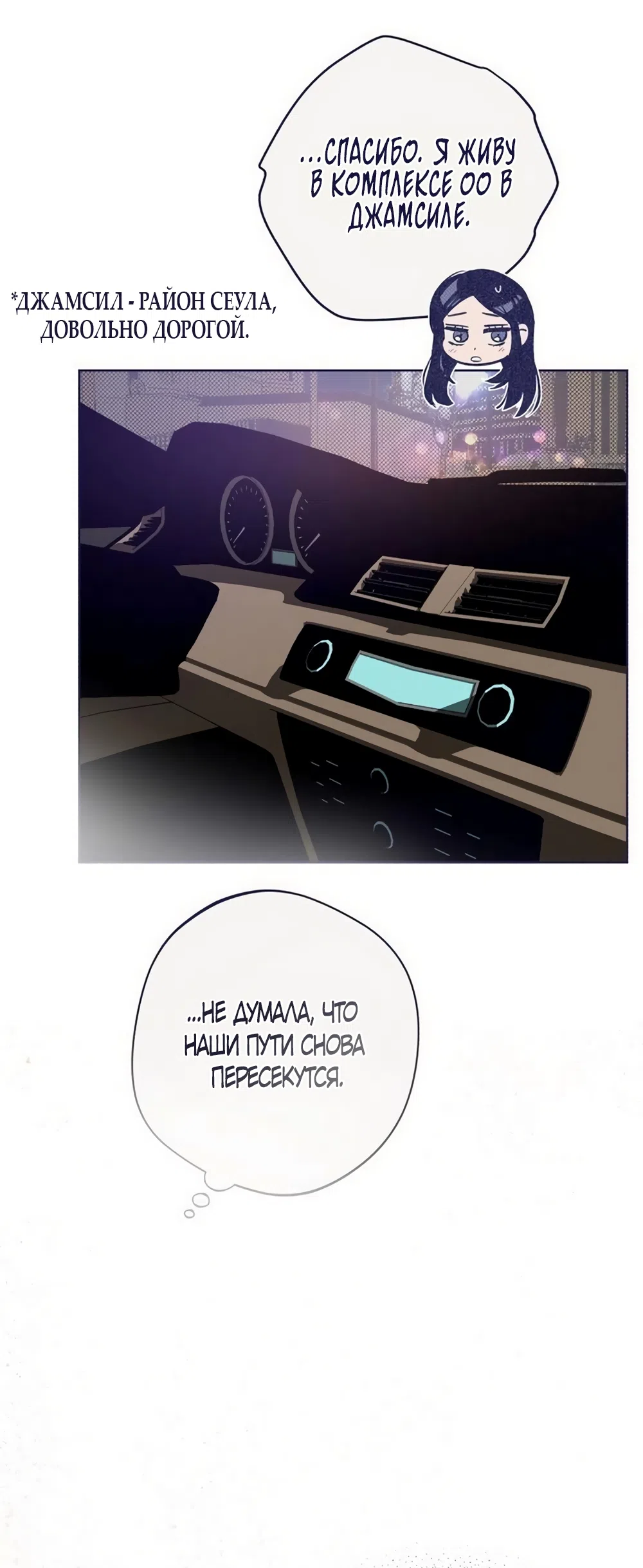Страница 15 главы 38 манги Четыре варианта судьбы / Four Choices