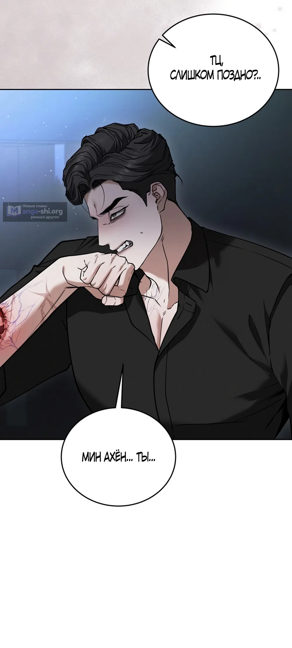 Страница 15 главы 6 манги Плохих боевых псов не бывает / There Are No Bad Military Dogs