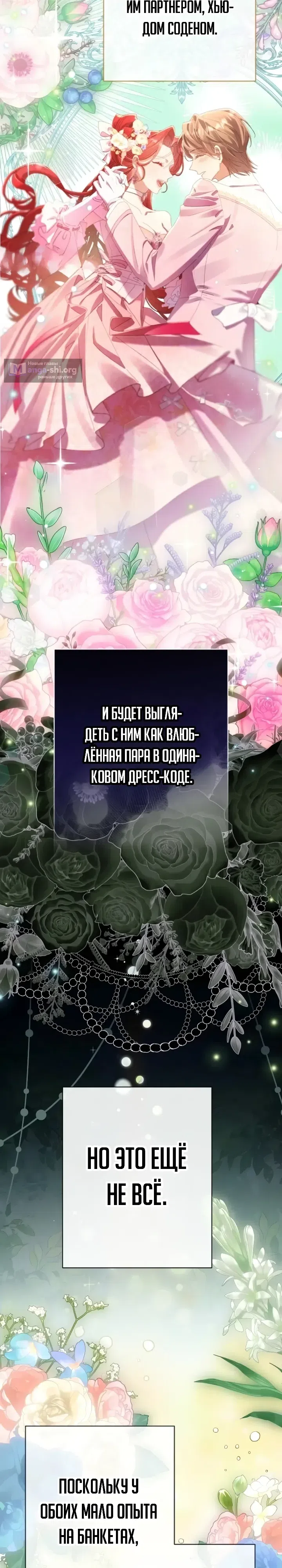 Страница 15 главы 27 манги Я притворилась беременной, но муж вернулся