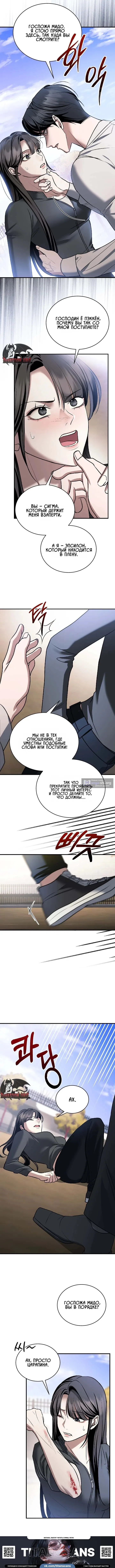 Страница 15 главы 12 манги Дикий пёс мечтает о пиршестве / Wild Dogs Dream of Feasting