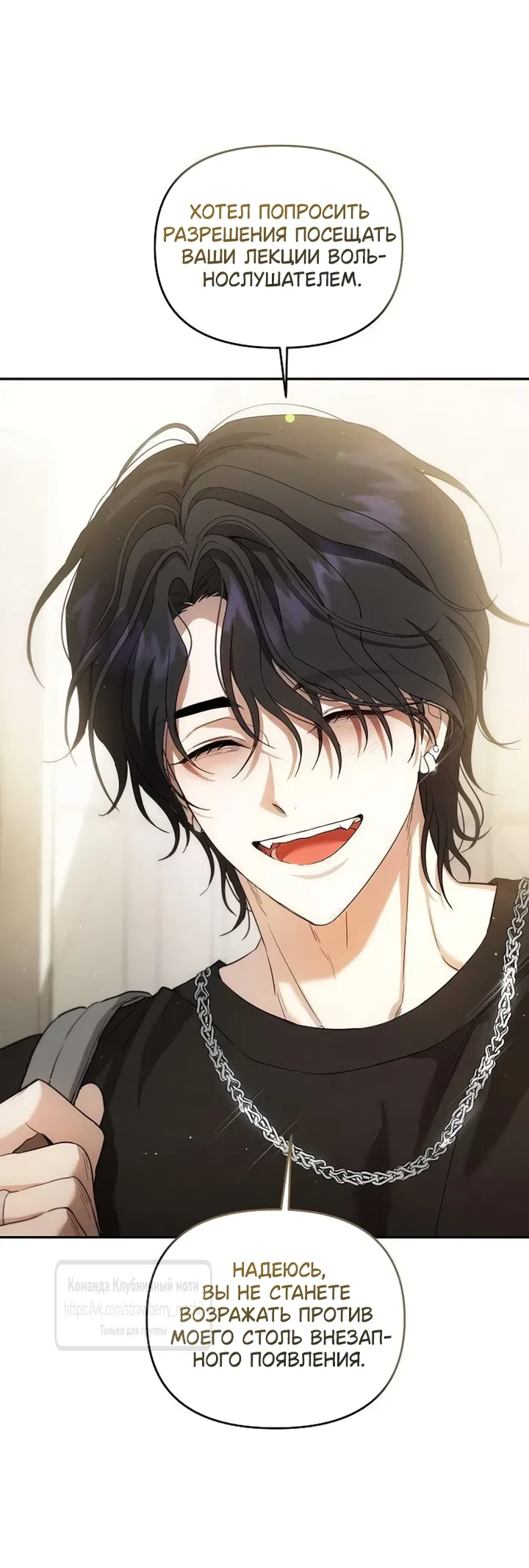 Страница 15 главы 4 манги Хулиганская романтика / Purely Delinquent
