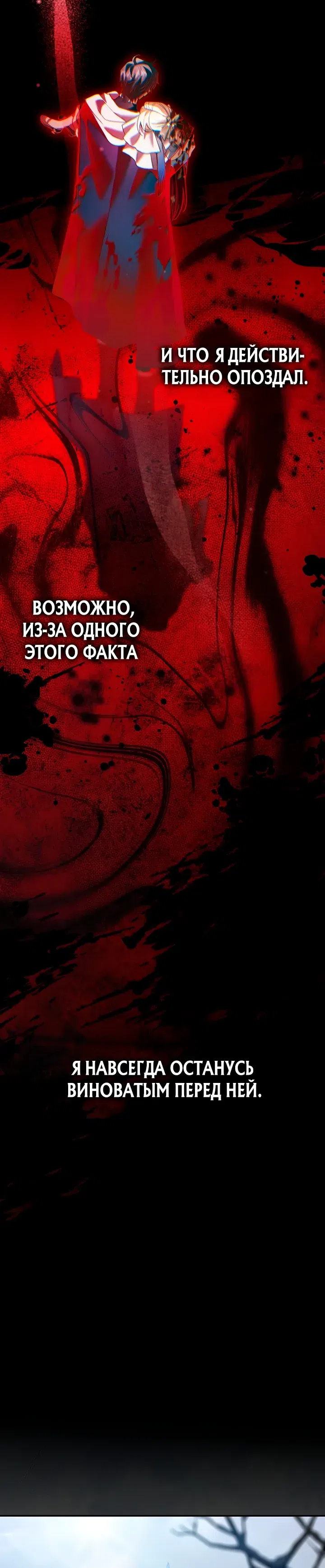 Страница 15 главы 22 манги Невестка главной героини из романа о воспитании детей