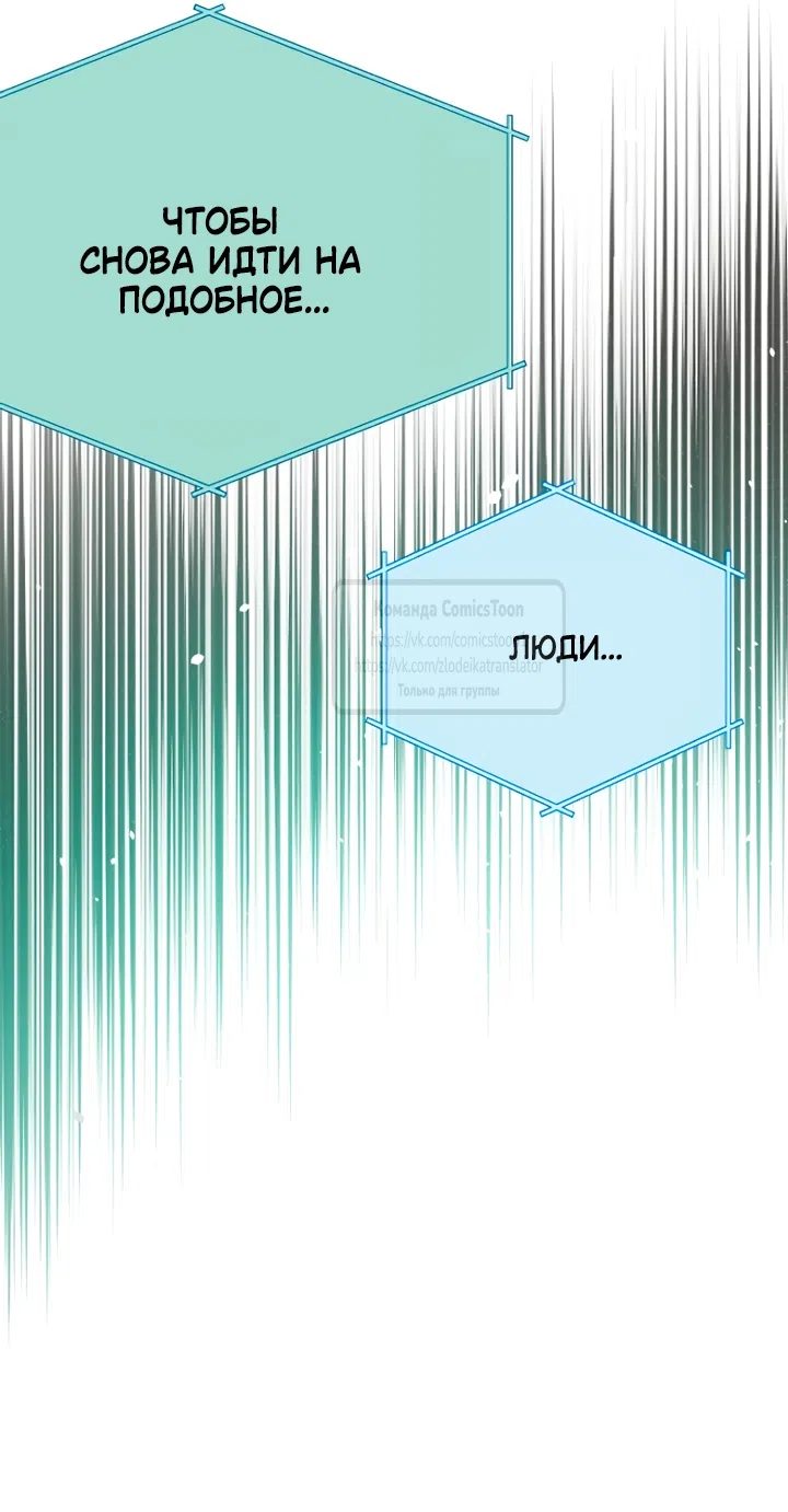 Страница 15 главы 124 манги У меня появился муж, и теперь мне нужно зарабатывать деньги / Forget My Husband, I'll Go Make Money