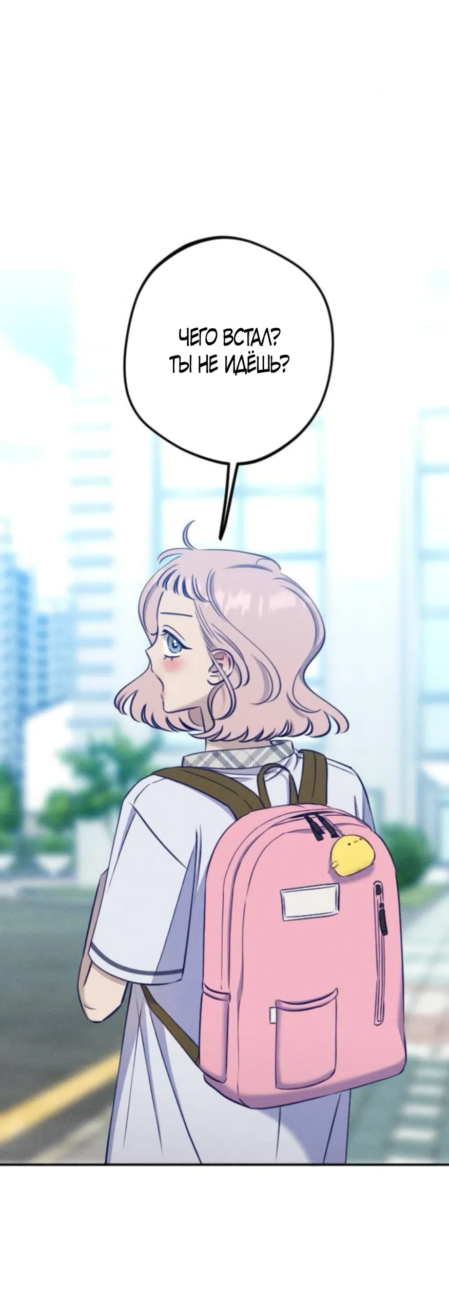 Страница 15 главы 28 манги Моей возлюбленной / My beloved