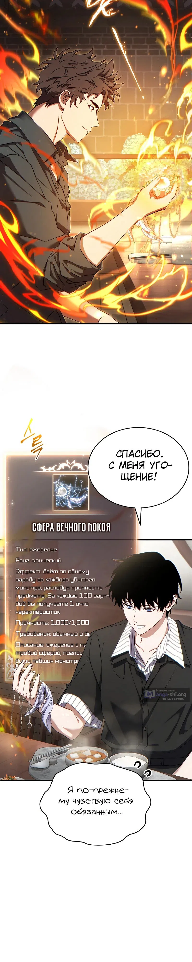 Страница 15 главы 74 манги 100-я Регрессия Игрока Максимального Уровня / The 100th Regression of the Max-Level Player