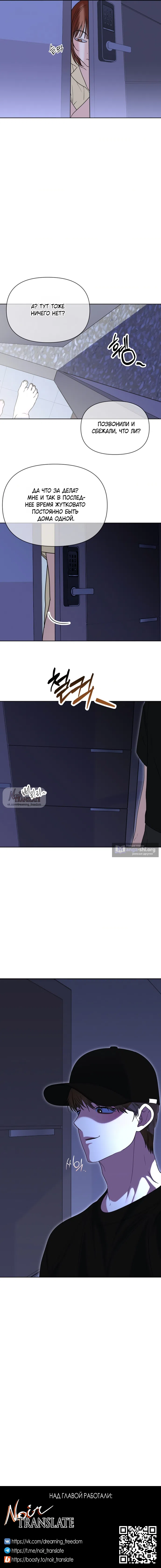 Страница 15 главы 21 манги Парню и девушке нельзя жить под одной крышей / Men and women under the age of seven should not sit together