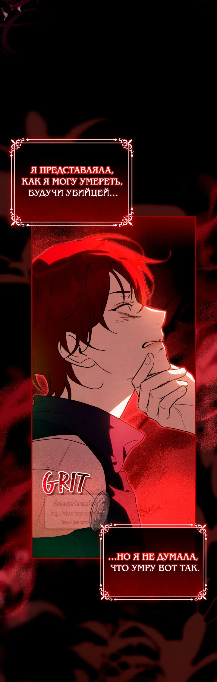 Страница 15 главы 1 манги Бывшая убийца стала королевской няней / Once an Assassin, Now a Royal Nanny