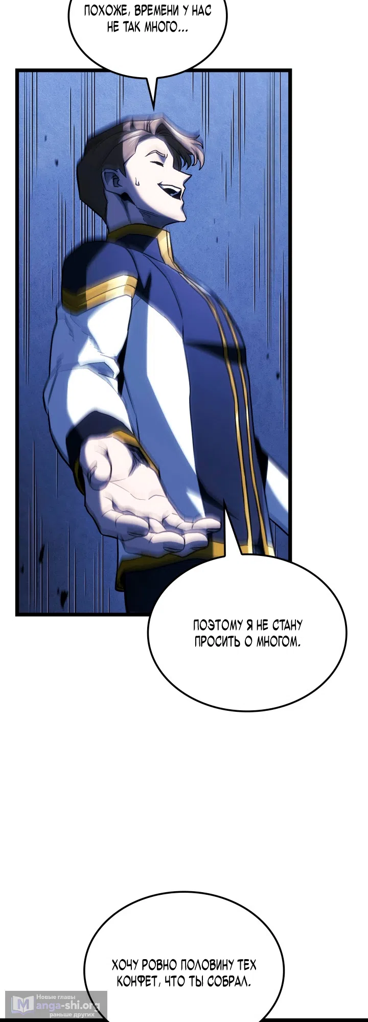Страница 15 главы 165 манги Возвращение железнокровной гончей / The Return of the a Iron-blooded Hound