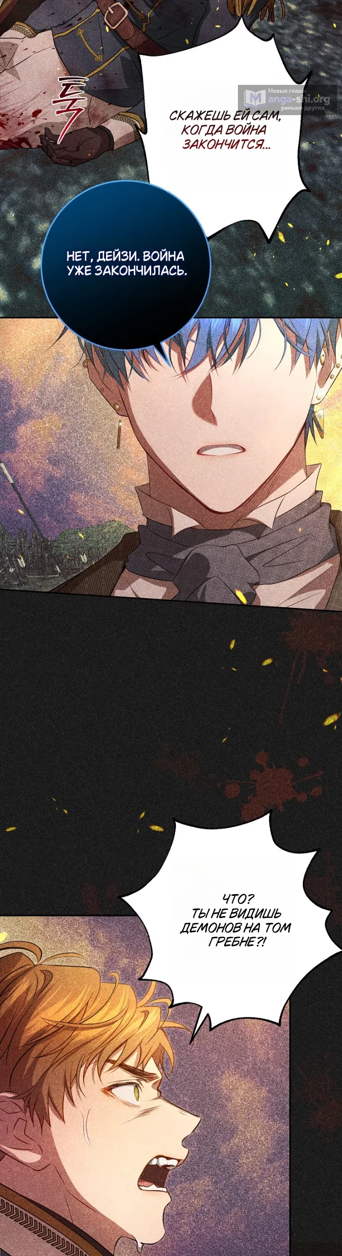 Страница 15 главы 14 манги Мирная жизнь горничной, скрывающей свою силу и наслаждающейся ею / The Peaceful Life of a Maid Who Hides Her Power and Enjoys It