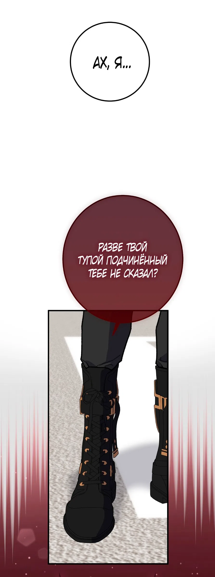 Страница 15 главы 7 манги Обстоятельства Вивиан