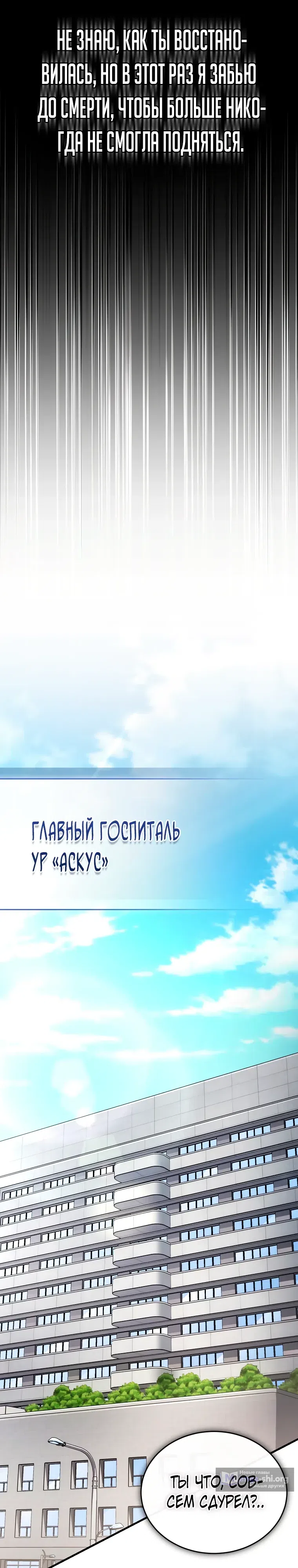 Страница 15 главы 27 манги Регрессор-кузнец может всё / The Regressor Can Make Them All